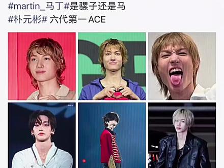 弟弟辈的,欺负我心肝干嘛#韩娱 #马丁#朴元彬#热点