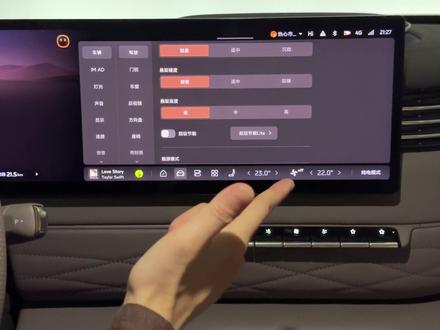 智己LS9如何设置,能够行驶纯电模式的时候减少乘客的晕车感?这个视频告诉你!#智己LS9 #智己汽车 #每天一个用车知识