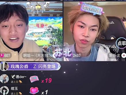 土豆:你拉完了吗?哈哈哈哈哈太搞笑了#斯外戈直播 #何秋亊 #土豆 #直播连线名场面 #如有侵权请联系删除