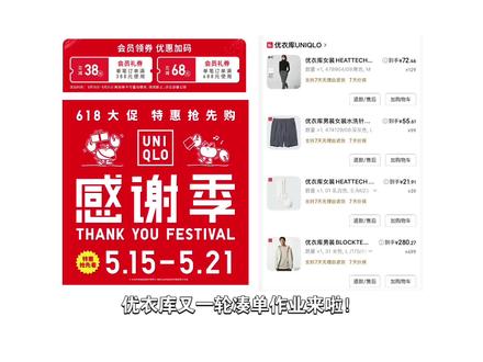 优衣库又一轮凑单作业来啦!需叠满三重补贴五折拿下,各位王子公主们请速速上车!#优衣库 #穿搭 #服饰搭配 #618好物节 #省钱攻略