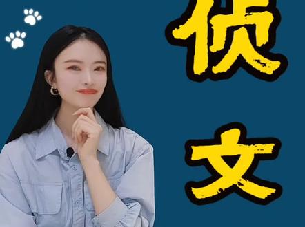 45部留着养老的刑侦文来啦~ #刑侦文
