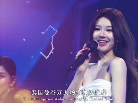 泰国演唱会万人场馆座无虚席!赵露思的含金量无需多言!#赵露思 #人物故事 #演员 #抖音精选