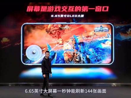 红魔5G游戏手机发布会,比快更快