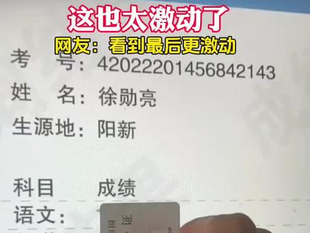 高考成绩查询!#恶搞#万万没想到 #看一次笑一次