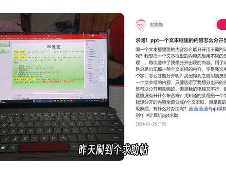一个文本框内的文字想要分批次设置动画,可以实现吗?可以,但不建议 #ppt教学 #课件制作 #ppt动画