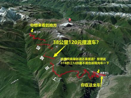 稻城亚丁这段路不能自驾?用卫星图看,怒江72拐也该坐摆渡车 #拓扑公路toporoad #稻城亚丁 #亚丁稻城 #摆渡车