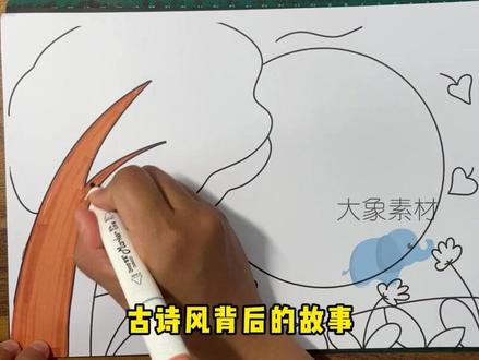 古诗风手抄报诗配画模板
#古诗风手抄报