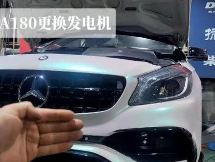 奔驰A180更换发电机,发电机不发电,拆装过程。#撸车日常 #汽车保养与维修 #记录真实生活 #修车男孩 #修理工的日常