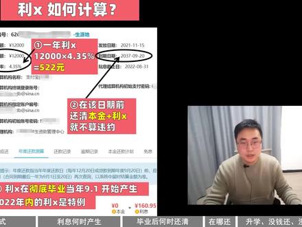 毕业后,生源地助学还款全面总结,主页有“生源地合集”很详细#国家助学贷款还款 #生源地助学贷款
