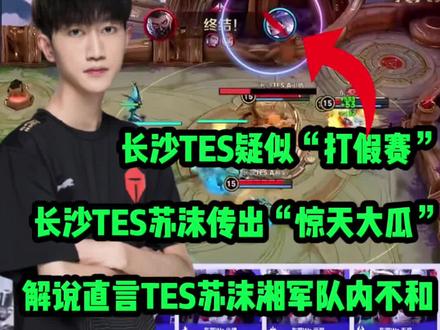 这应该是KL最离谱的比赛 #KPL #世界为挑战喝彩 #游戏凡星计划#2021王者荣耀挑战者杯#kpl明星观赛团