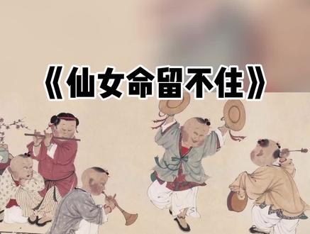 #民间故事 #申请上热门 @抖音小助手