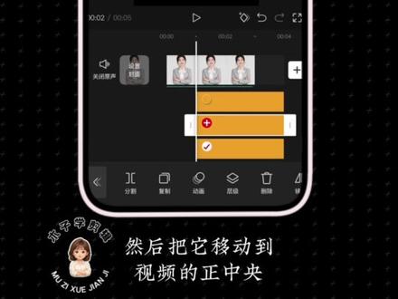 3分钟搞定个人专属片尾动画|零基础手机剪映教程|新手也能一次学会!#片尾动画制作 #零基础学剪辑 #片尾点赞关注怎么制作 #剪辑教程 #手机剪映教程