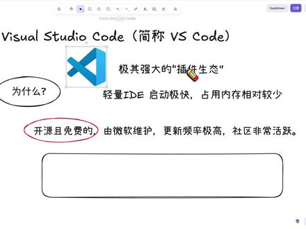 免费开源的微软 VS Code如何安装使用呢? 本期讲解了 VS Code 的下载原因及特点、安装、基础使用
个人感觉是个集大成者
归纳来讲就是 简单好用效率高
一起来试试吧❤️
#ai工具 #VScode #安装 #实操 #佳蔓Jemma