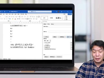 快速制作雨课堂答题卡,线上上课收集学生答案 #word #办公技巧 #玩转office