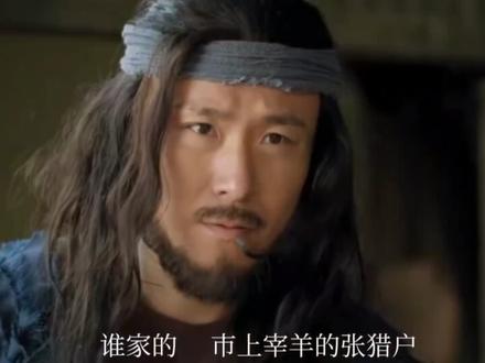 男人每天杀猪倒掉的血水,竟然喂养了一只巨大的蜈蚣#影视剧名场面 #电影片段 #奇门相术