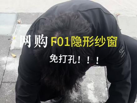 超详细纱窗安装教程来啦~#纱窗安装#纱窗#纱窗纱门