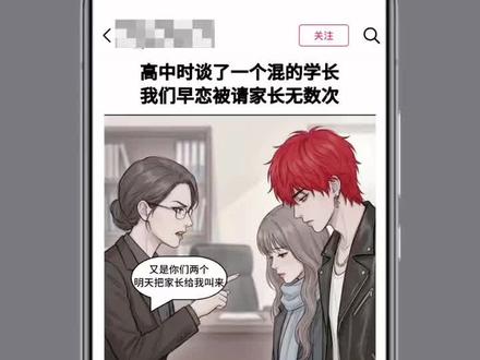 全网爆火的 AI 漫画推文教程来了!粘贴文案自动生成分镜,新手也能秒上手。#AI漫画 #小说推文教程 #AI创作 #自媒体干货