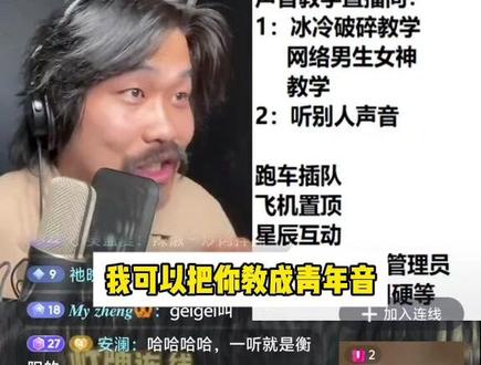 青年音教学成果 #声控#网恋#声音教学