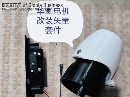 华测无人船电机改装桨板推进器。。。。。