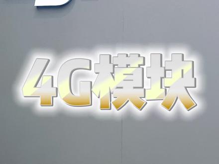 #大疆 #无人机 4G模块是否需要续费 #教学