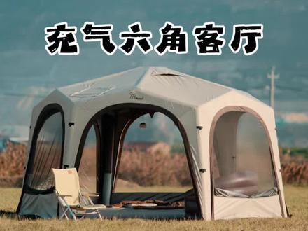 vidalido(维达利多)星屿充气客厅帐
|详细介绍视频
#维达利多 #vidalido户外旗舰店 #充气帐篷 #家庭出行帐篷