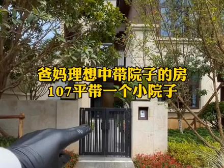 #南京房产 #南京 今天带大家看一套都能住的起别墅
