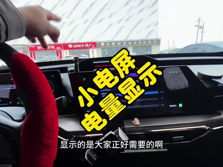 居然能看小电瓶电量!真的假的? 这么厉害的吗?
简直是咱们油车车友的神器啊! 以后再也不用担心自己的小电瓶亏电了,趴窝了!#小电瓶没电 #电瓶亏电 #电瓶亏电 #欧尚z6 #小电瓶电量怎么看