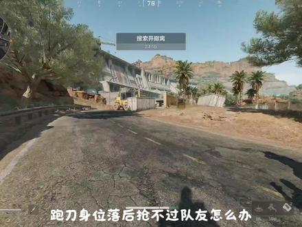 #三角洲 学会之后保险里美味的牛角牛郎就是你的了