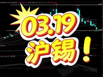 沪锡放量下挫领跌有色 #沪锡 #沪锡期货 #期货大佬 #期货分析 #期货交易