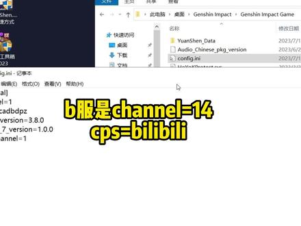 pc端原神官服转b服登录 #原神