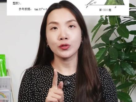 重磅!2026 天津中考数学 22 题大变局!河西教研会释放关键信号 #天津中考 #中考数学 #数学22题 #初三备考 #命题趋势