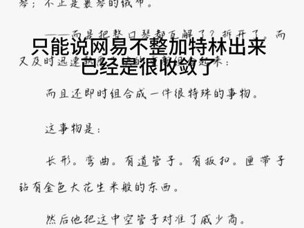 #逆水寒手游 #逆水寒 原著的世界观我只能说这真太🐮b了