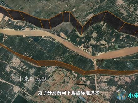 第二集:特大洪水来袭时黄河下游的“地上悬河”地区有哪些应对设施 #北金堤 #东平湖 #黄河 #山东 #洪水