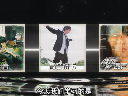 十首好听且好唱的歌曲,学完成功装叉KTV❗❗ #ktv #学唱歌 #唱歌教学 #声乐技巧 #音乐