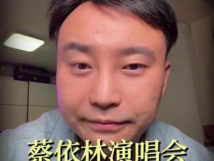 蔡依林演唱会座位全攻略内场篇。
#蔡依林 #蔡依林演唱会 #蔡依林pleasure #蔡依林长沙演唱会 #演唱会攻略