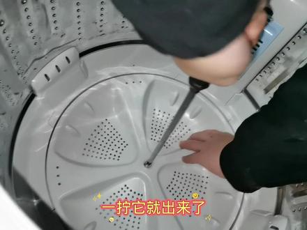 清洗洗衣机,波轮螺丝太紧怎么办,千万别拧滑了,分享方法#波轮洗衣机全拆清洗