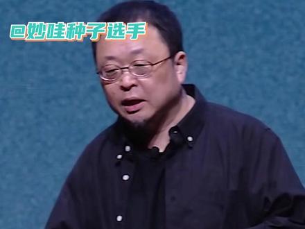 罗永浩:是翻车还是封神,我自有拿捏#上抖音精选直击罗永浩科技春晚 #跨年科技局 #罗永浩科技春晚 #今年的科技名场面被精选承包了