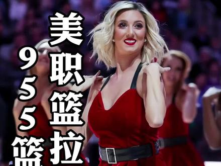 NBA场边,贝克汉姆妻子的脸为什么一下子黑了 #dou来nba #dou是球评人 #啦啦队