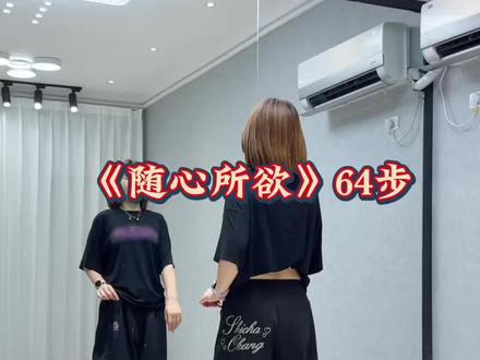 日子随意,人生随心,自在就好。#随心所欲 #一学就会系列 #抖音玩法合伙人计划 @抖音作者助手 @DOU+小助手