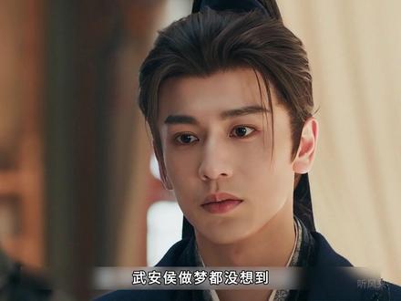 武安侯做梦都没想到 自己日思夜想的老婆竟然要变成了皇帝的贵妃 #新剧推荐 #逐玉 #好剧推荐