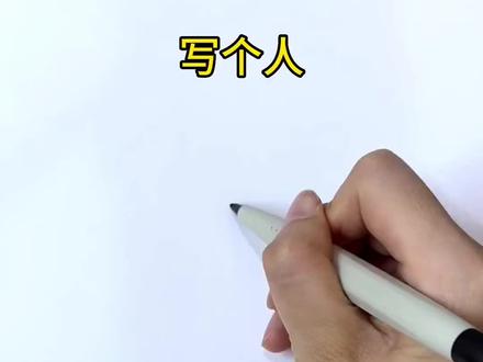 再也不用去培训班了#一学就会的简笔画