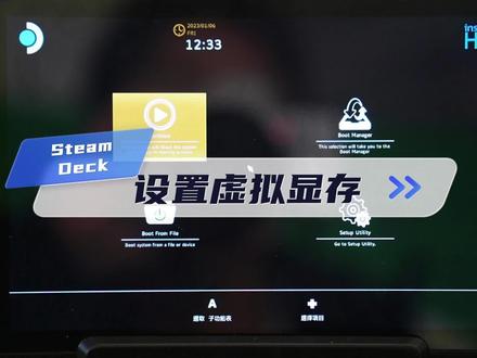 设置虚拟显存 #steamdeck #电脑 #steam掌机 #每日一个小技巧