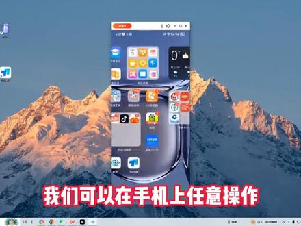 神器降临!教你一秒将手机内容搬上电脑屏幕