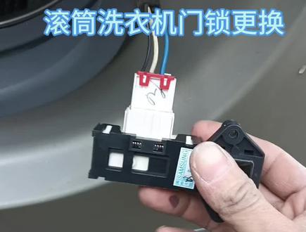 洗衣机通电不工作,滴滴响,出现E2!#滚筒洗衣机门锁#洗衣机门锁故障维修 #维修 #技术分享 #实用小技巧 #洗衣机维修