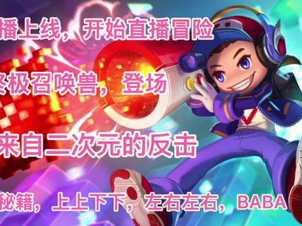 鲁班高质量皮肤展示,爆炸输出,根本扛不住【电玩小子】