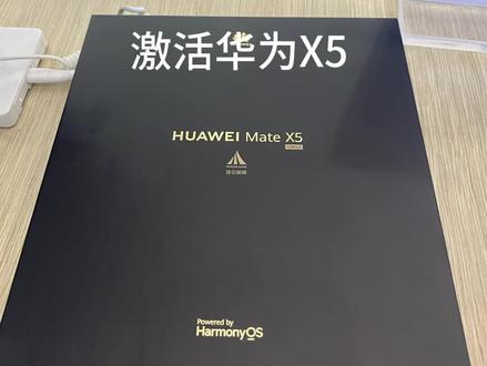 现场激活华为mate X5 激活步骤教程,#华为x5遥遥领先 #华为 #能超越mate的只有mate #折叠屏 #最完美的手机