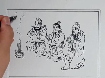 #原创 #左手#手绘 #画 #三国演义 #桃园三结义 左手手绘【三国演义】之【桃园三结义】全过程!