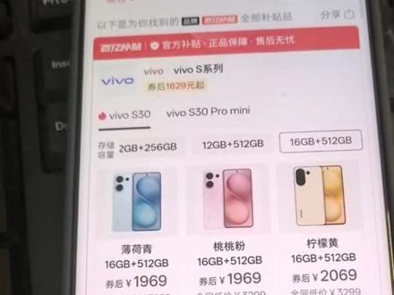 v3会员,最后一天,如何使用#v3会员#vlog十亿流量扶持计划 #vivos30#手机上门回收#顺丰上门回收