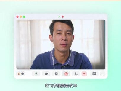 欢迎来到飞书,在飞书视频会议中,你可以拥有高效、愉悦的全新会议体验。一起来学习视频会议的进阶功能吧!#飞书 #飞书未来无限大会 #干货分享 #办公技巧 #电脑知识
