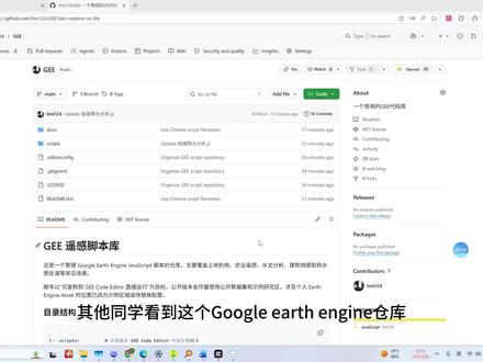 同学看到这个GEE仓库要急哭了 一个开源GEE代码仓库,持续更新土地利用、NDVI 时序、极端降水、建筑物提取、DEM、RSEI、MK 分析这些常用脚本,诚挚邀请每一个giser开源 #gis #遥感 #gee #vibecoding #codex